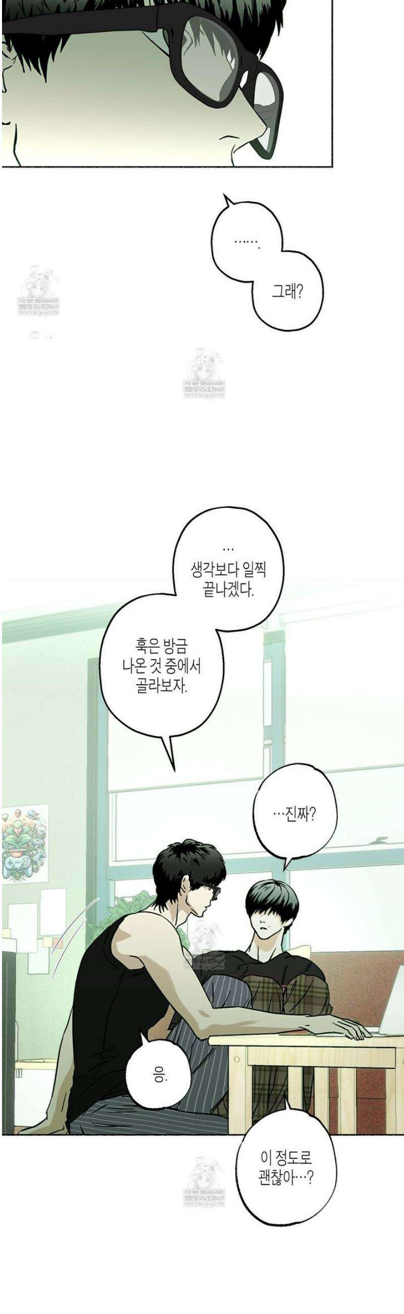 해피투게더 12화 29