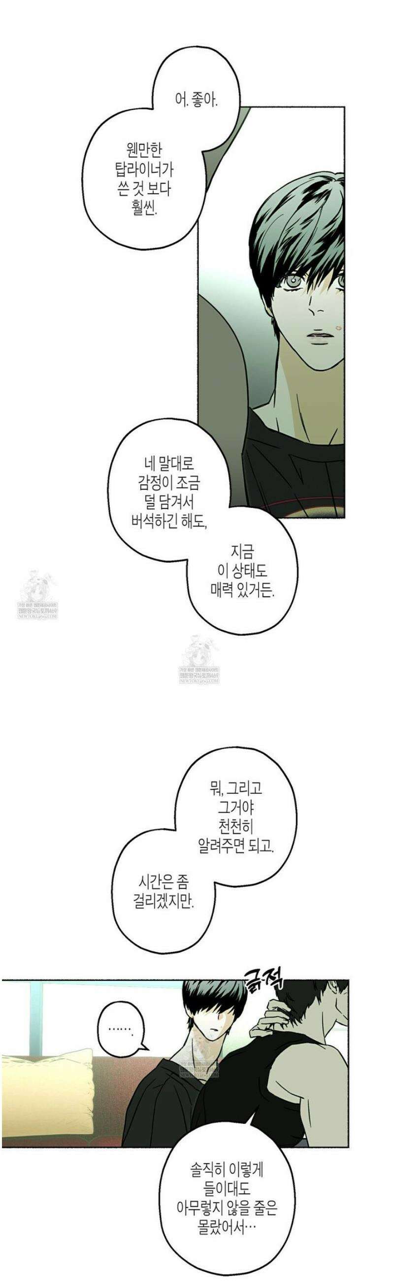 해피투게더 12화 30