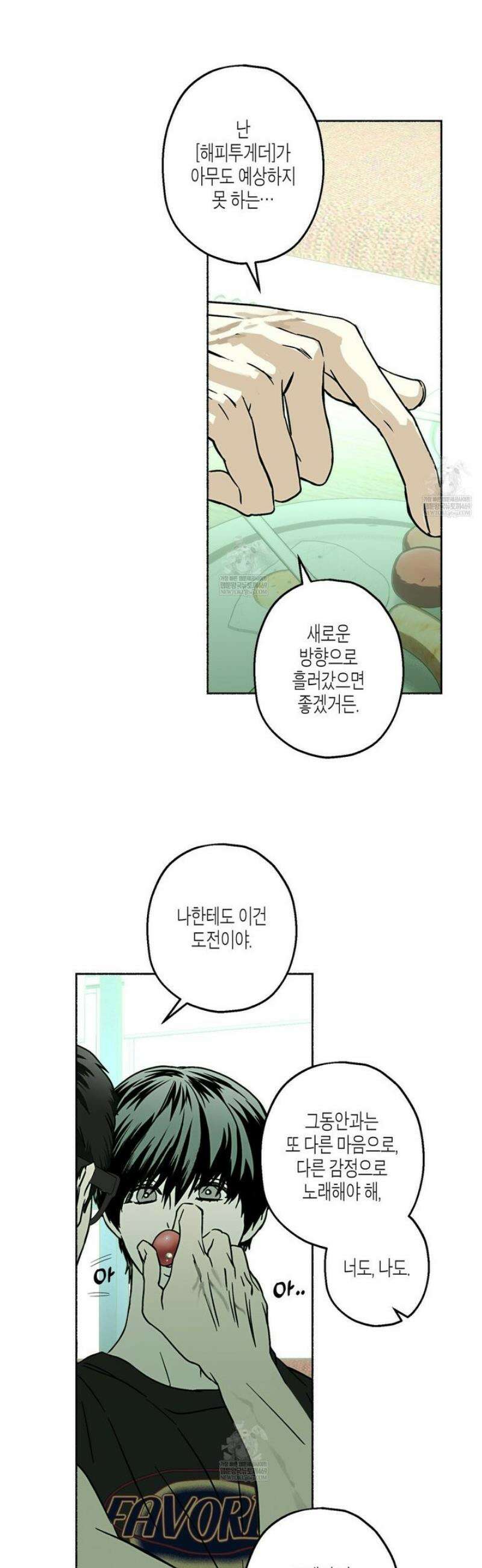 해피투게더 12화 32