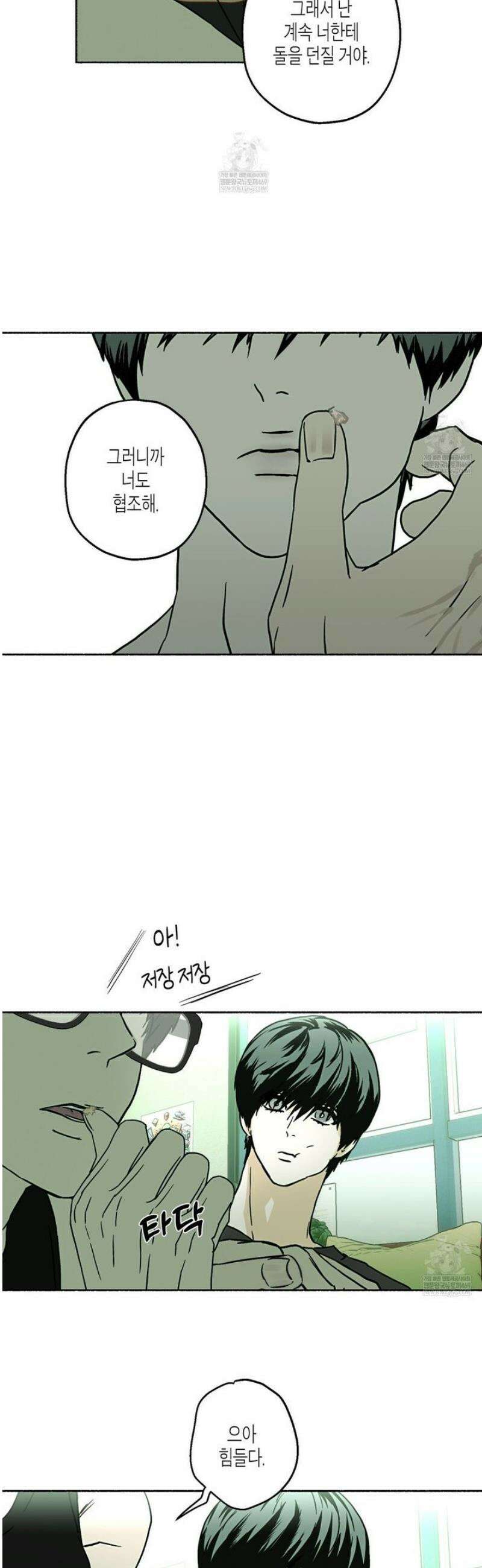 해피투게더 12화 33