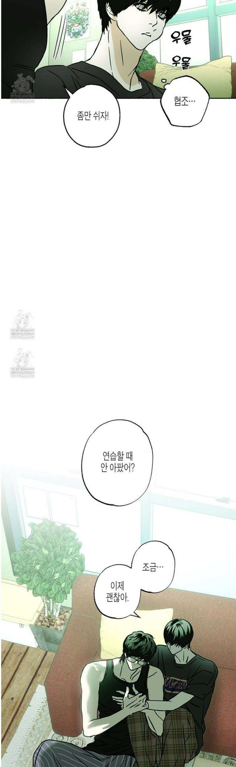 해피투게더 12화 34