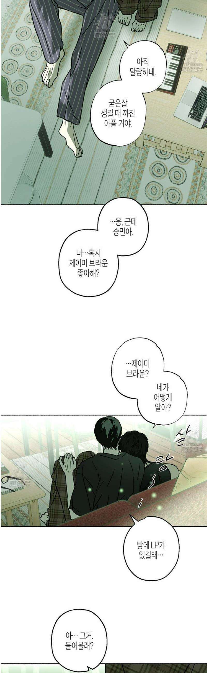해피투게더 12화 35