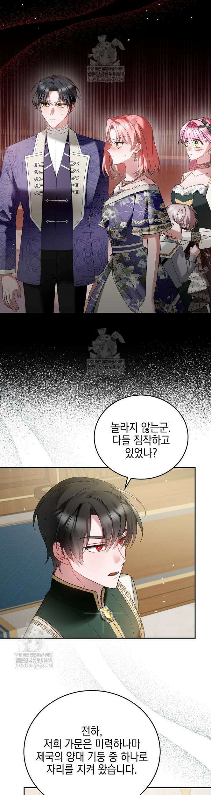 공녀가 좀비를 숨김 15화 2