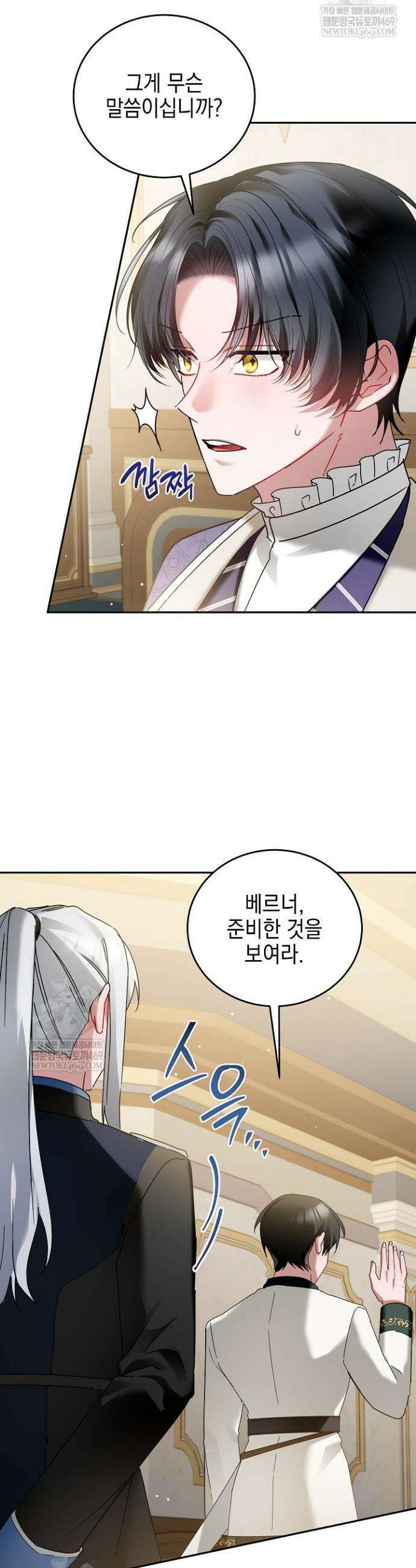 공녀가 좀비를 숨김 15화 4