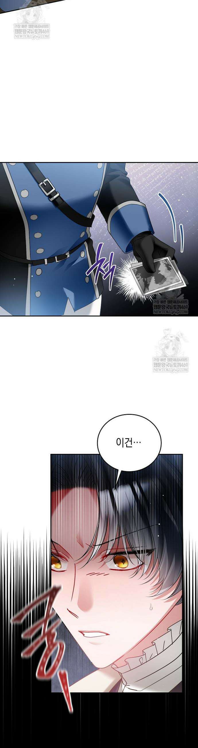 공녀가 좀비를 숨김 15화 5