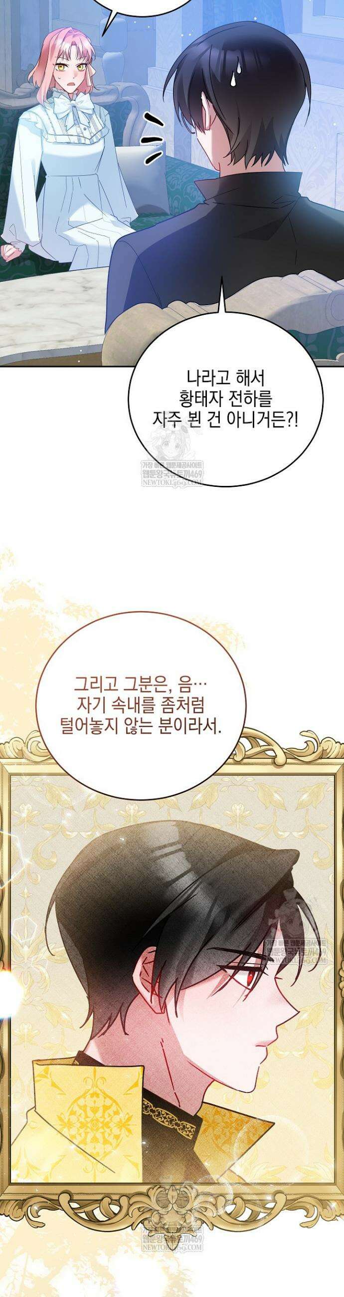 공녀가 좀비를 숨김 15화 22