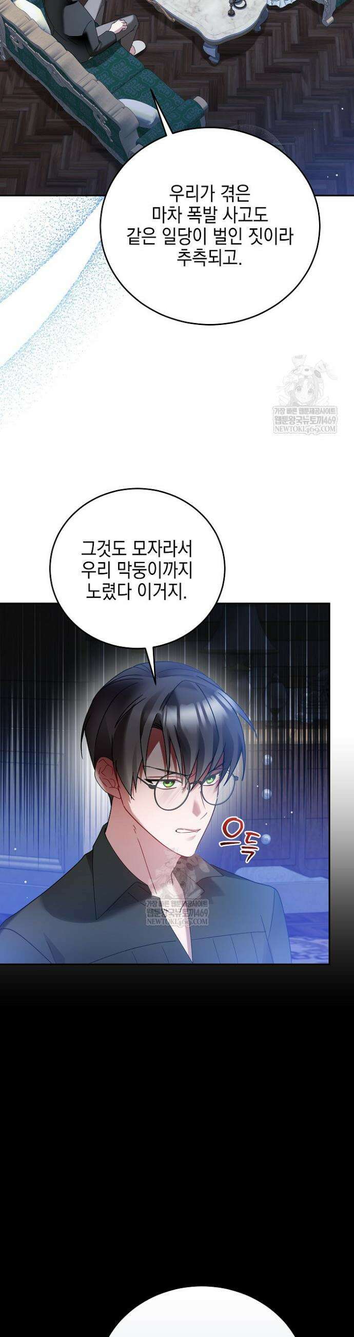 공녀가 좀비를 숨김 15화 25