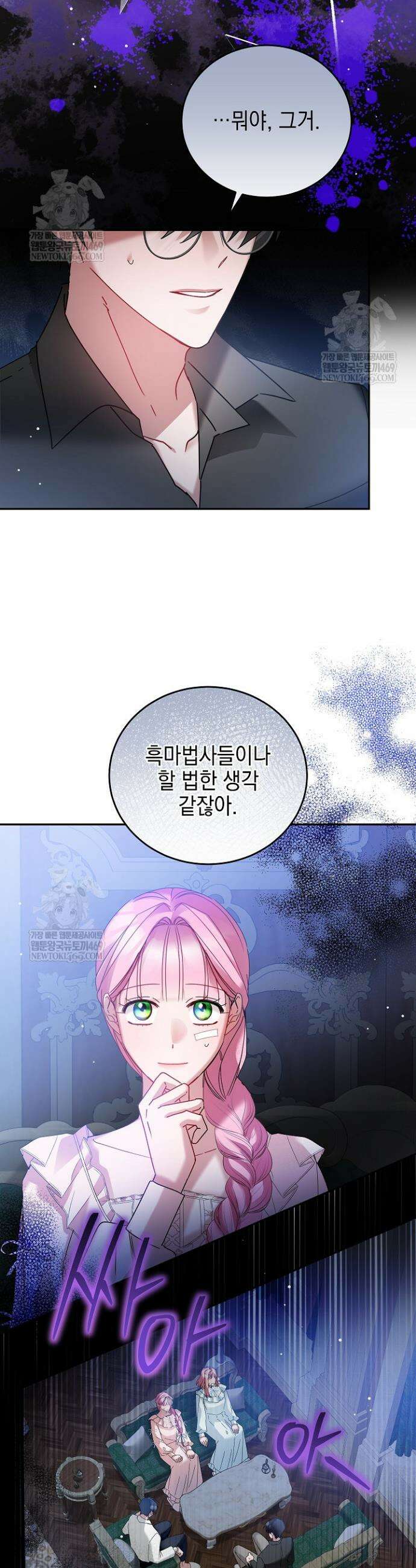 공녀가 좀비를 숨김 15화 27