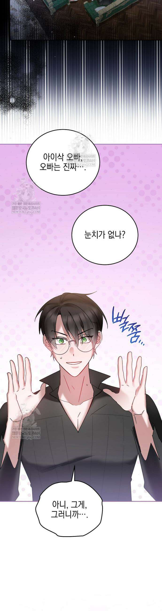 공녀가 좀비를 숨김 15화 28