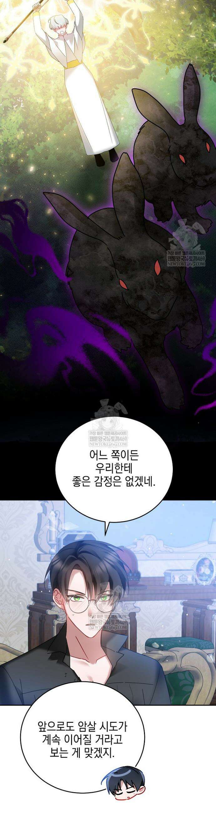 공녀가 좀비를 숨김 15화 32