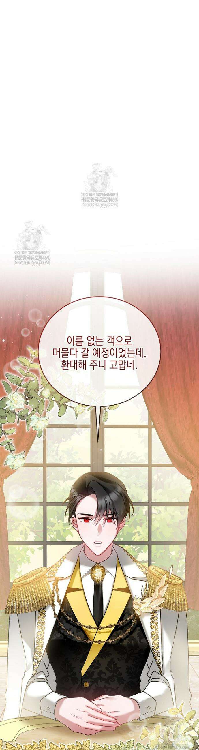 공녀가 좀비를 숨김 15화 35