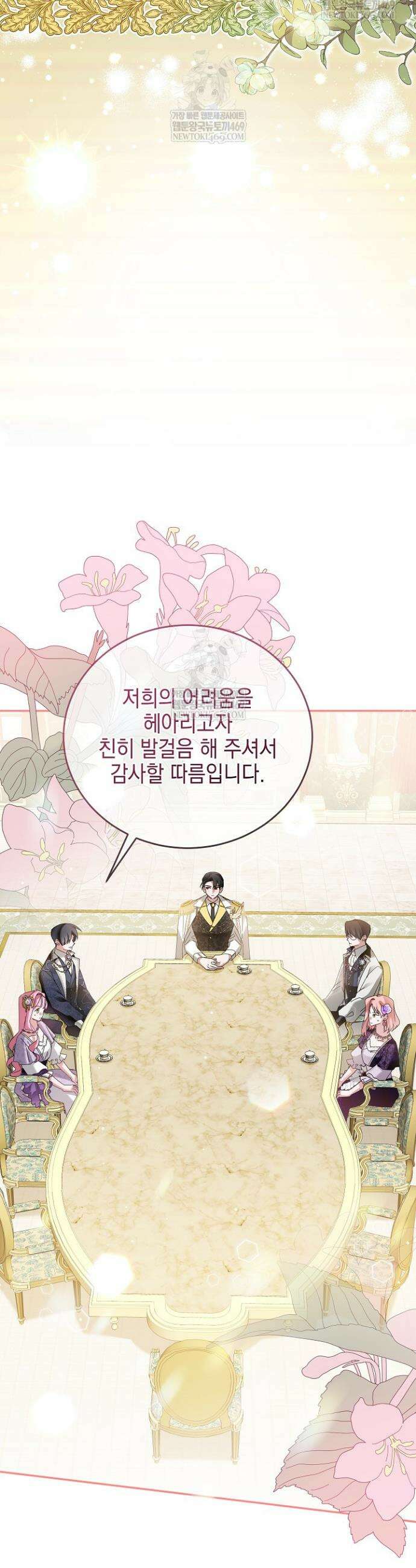 공녀가 좀비를 숨김 15화 36
