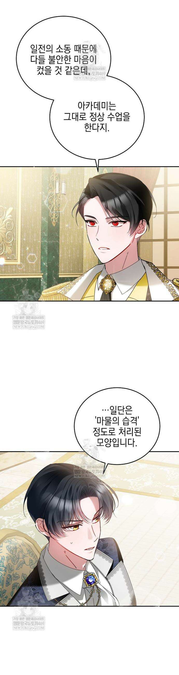 공녀가 좀비를 숨김 15화 37
