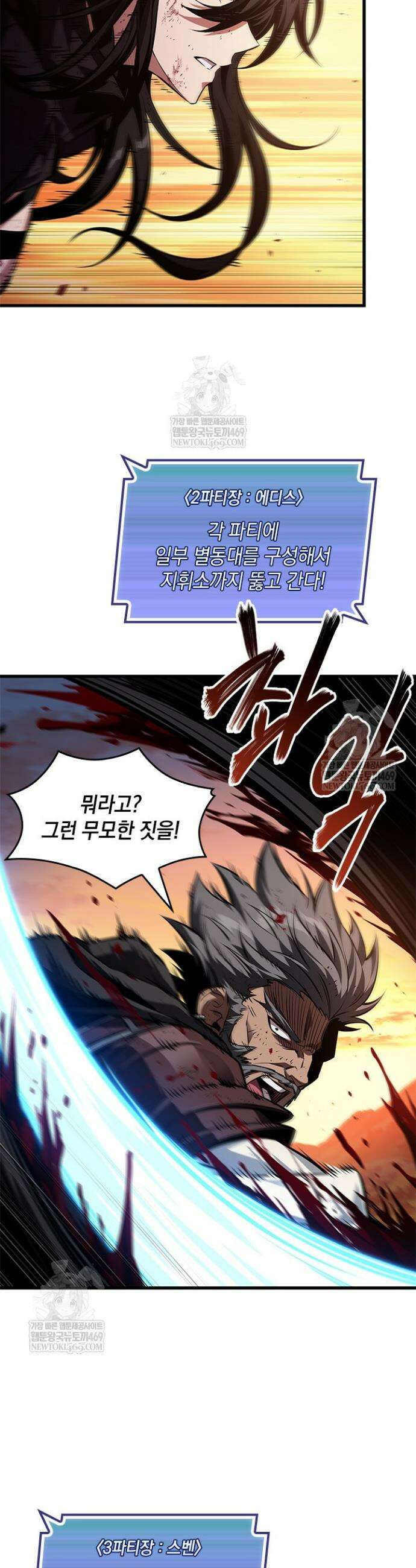 픽 미 업! 175화 2