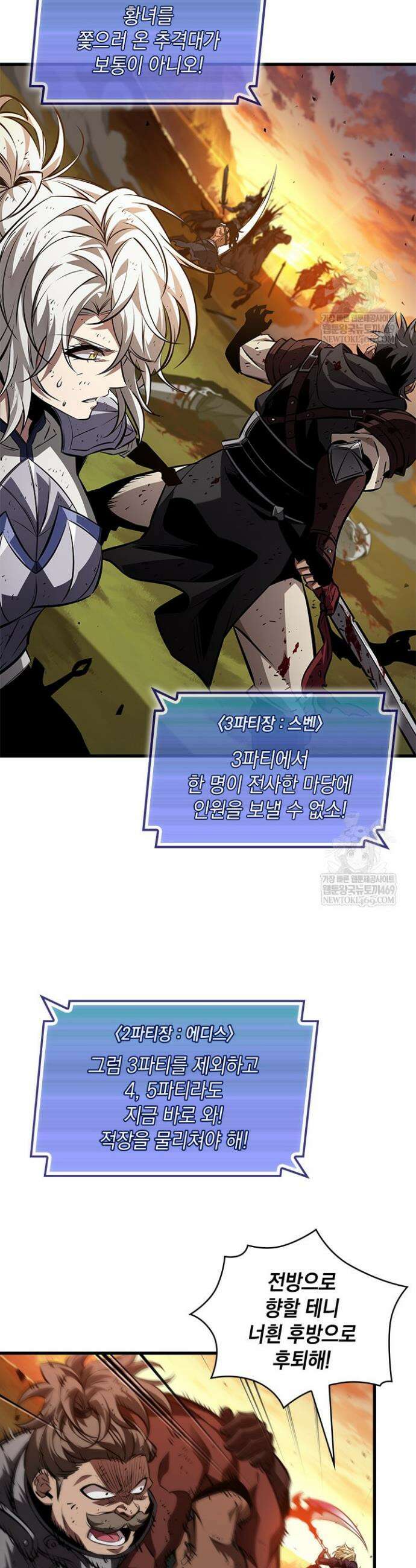 픽 미 업! 175화 3