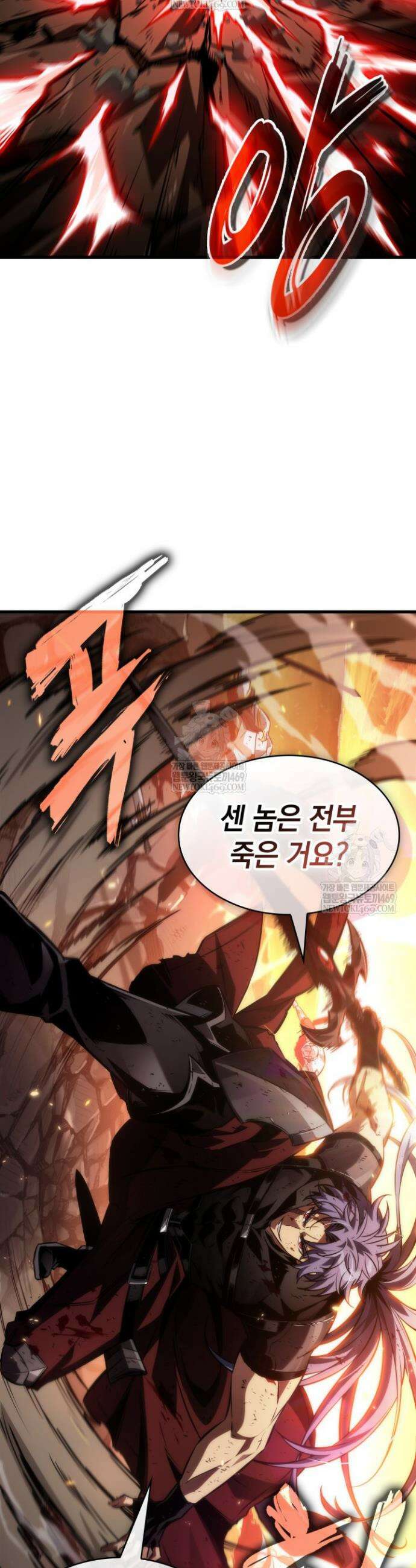픽 미 업! 175화 8