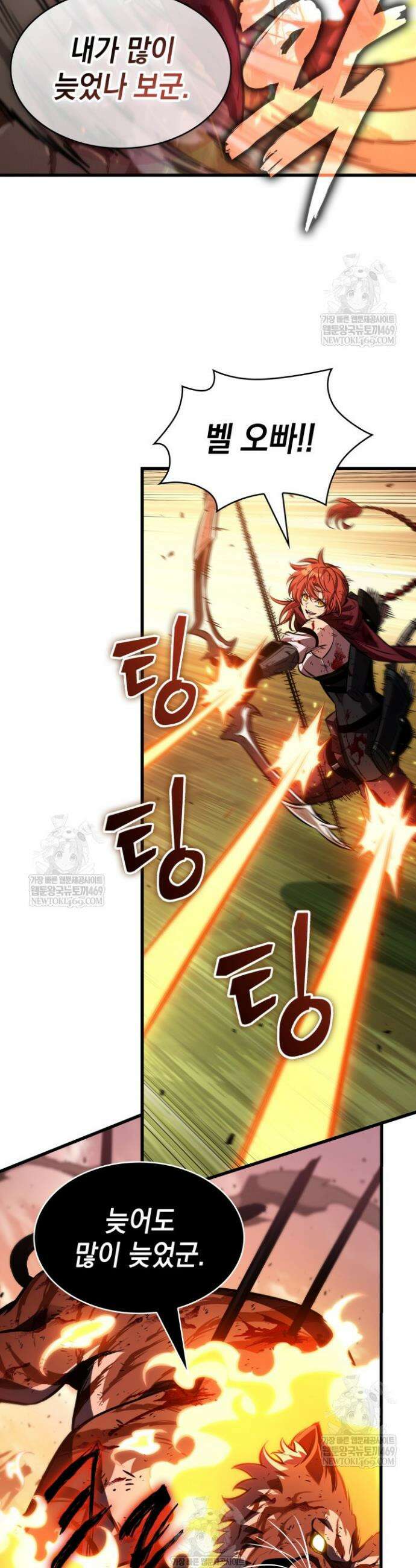 픽 미 업! 175화 9