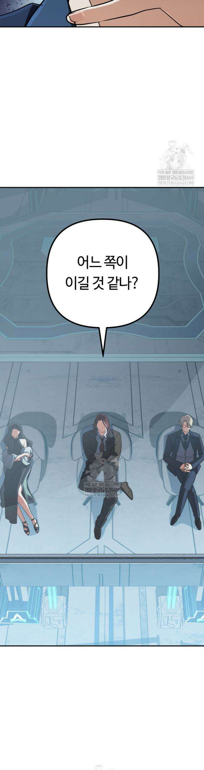 신화 속 대마법사의 재림 77화 4