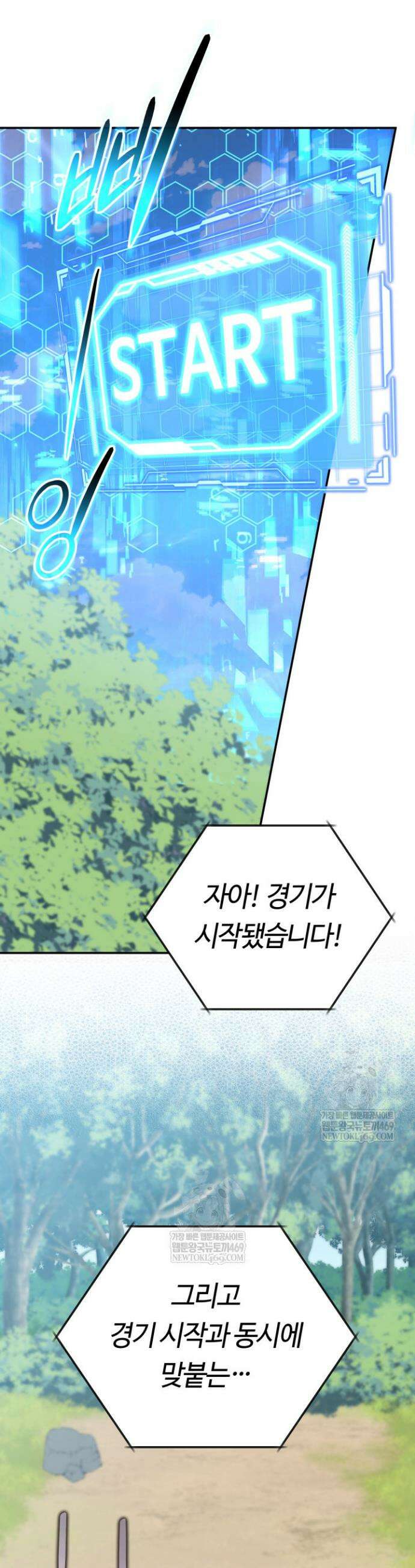 신화 속 대마법사의 재림 77화 10