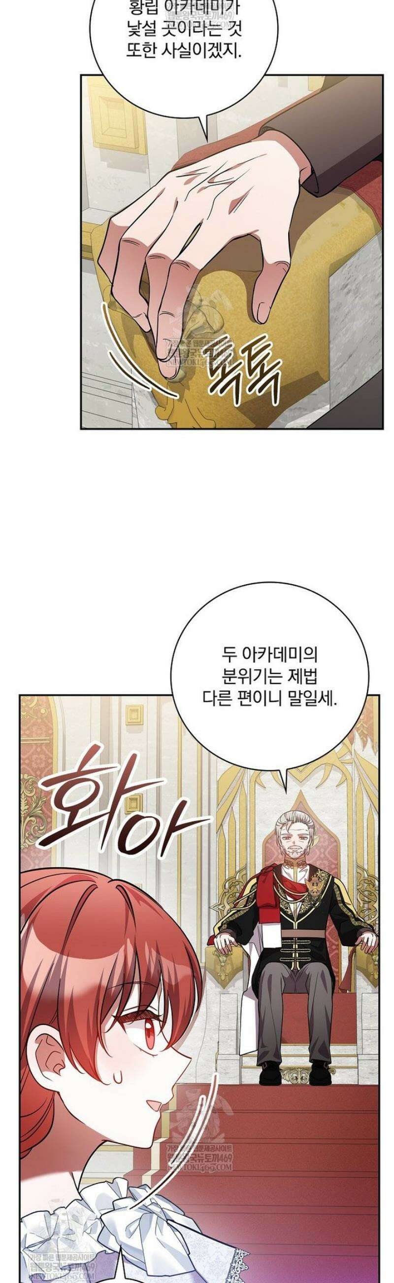 새 오빠를 반품하겠습니다 29화 5