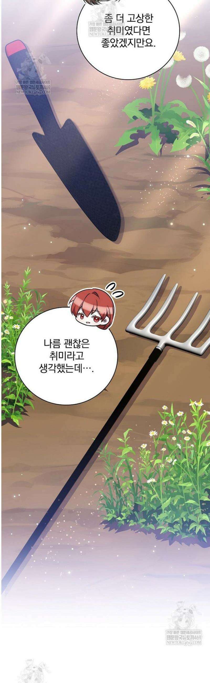 새 오빠를 반품하겠습니다 29화 21