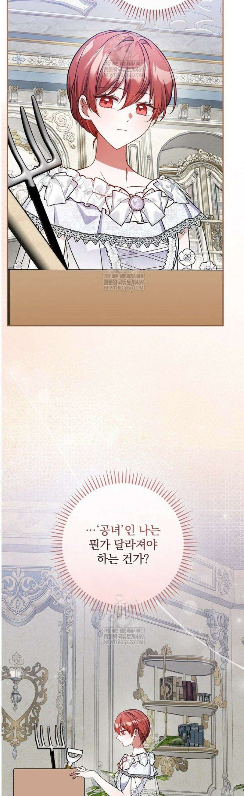 새 오빠를 반품하겠습니다 29화 23