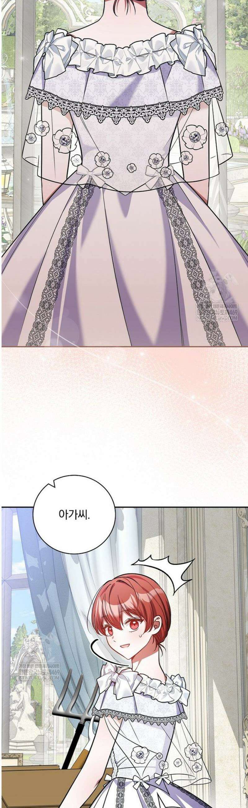 새 오빠를 반품하겠습니다 29화 26