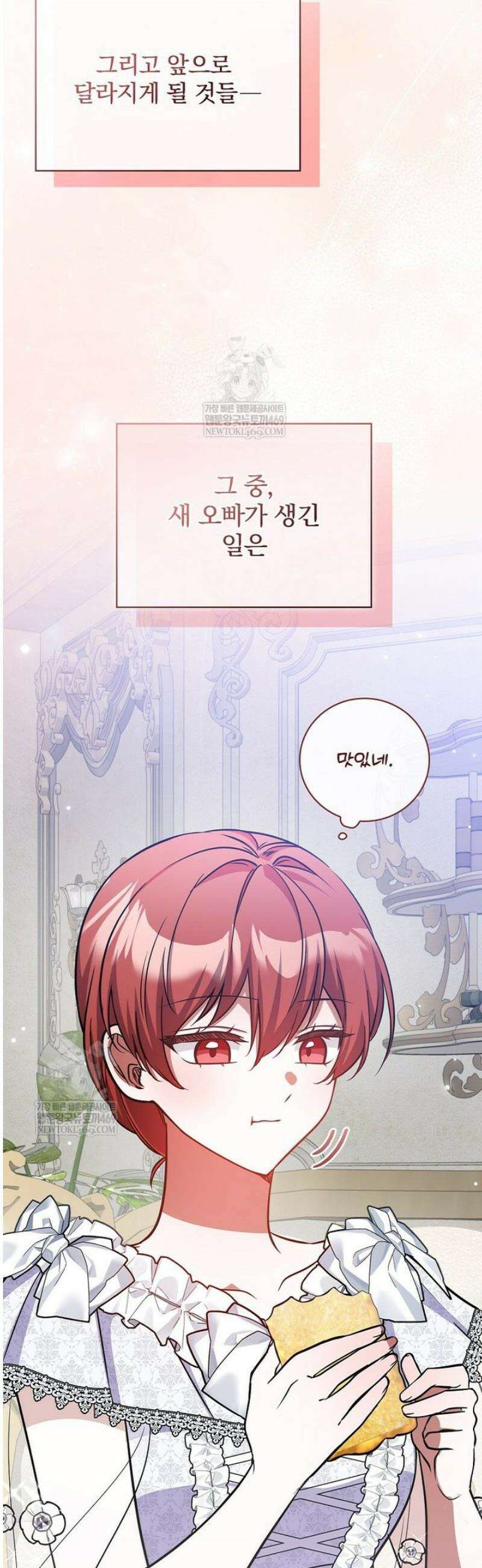 새 오빠를 반품하겠습니다 29화 36