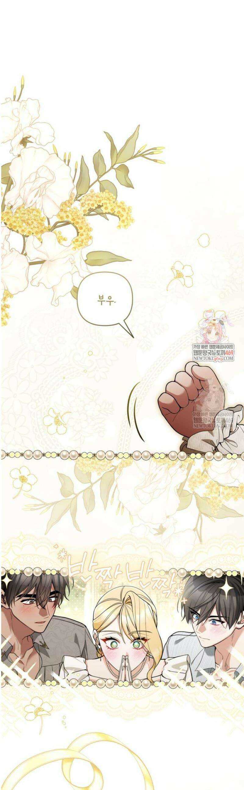 악녀의 문구점에 오지 마세요! 외전 5화 1