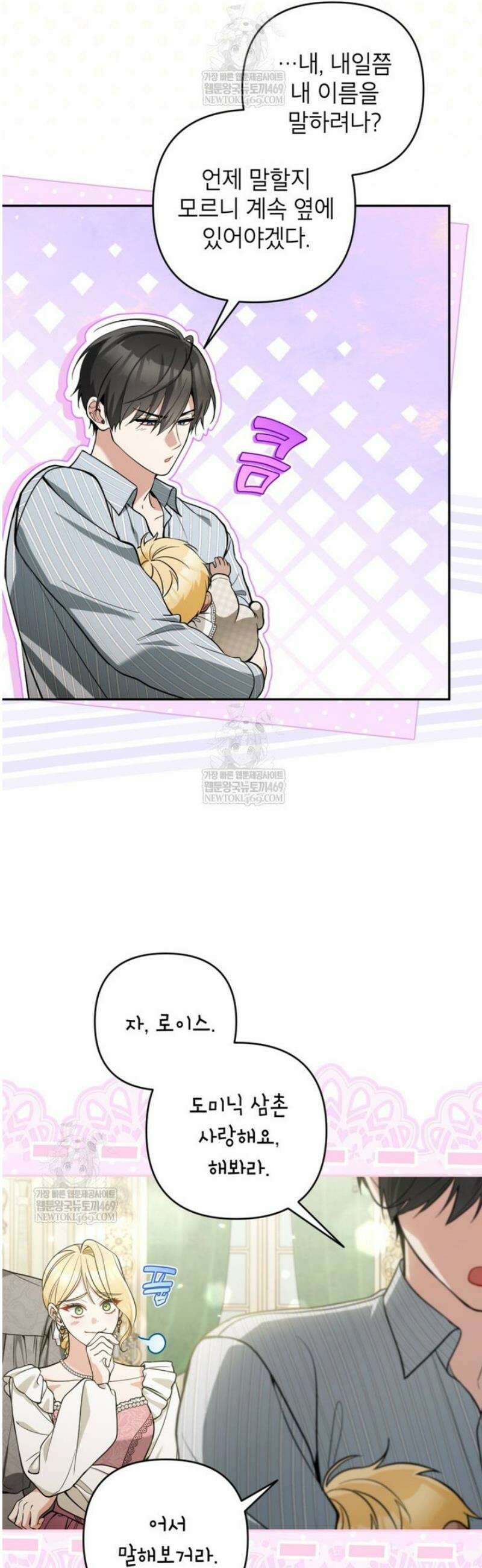 악녀의 문구점에 오지 마세요! 외전 5화 7