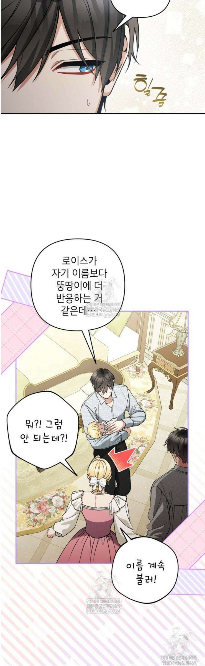 악녀의 문구점에 오지 마세요! 외전 5화 9