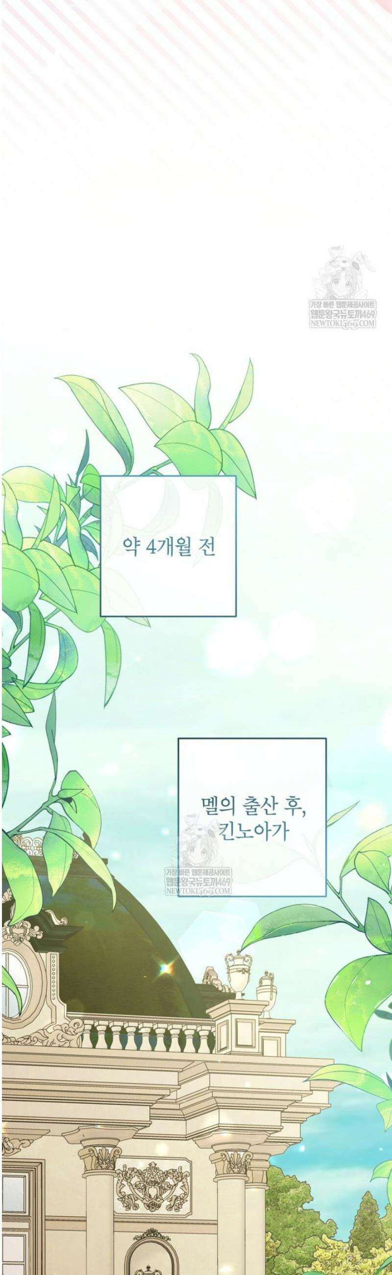 악녀의 문구점에 오지 마세요! 외전 5화 11