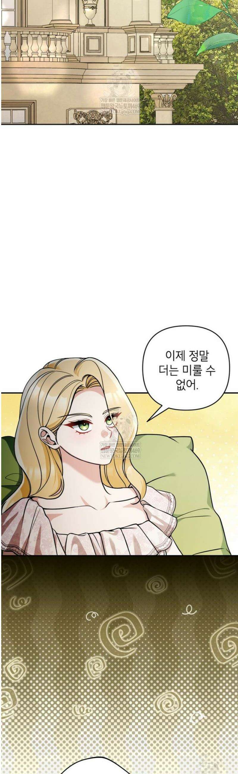 악녀의 문구점에 오지 마세요! 외전 5화 12
