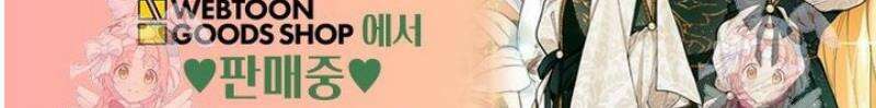 악녀의 문구점에 오지 마세요! 외전 5화 38