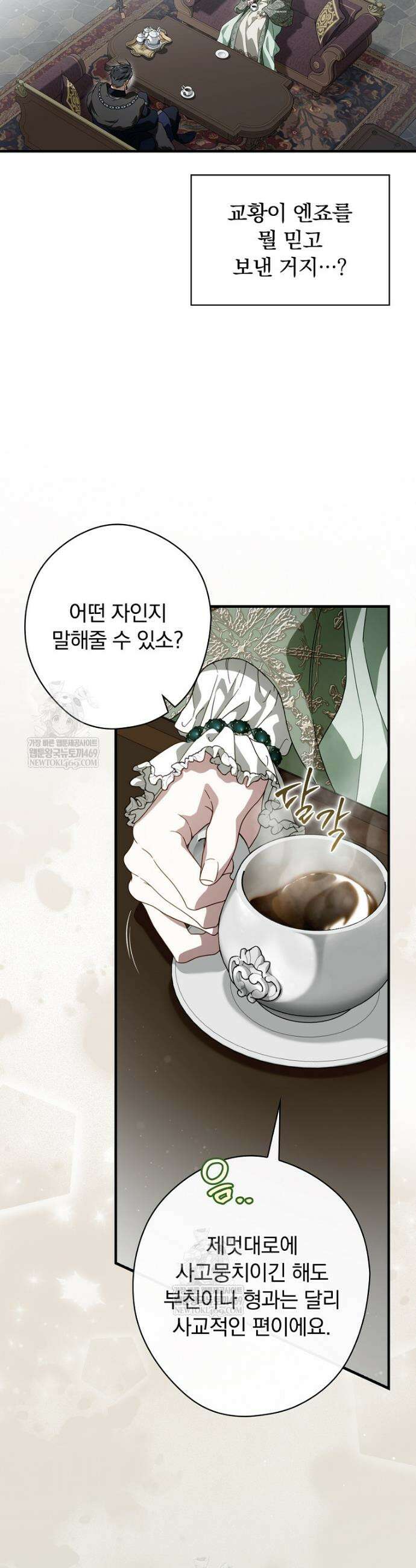 남편을 내 편으로 만드는 방법 127화 4