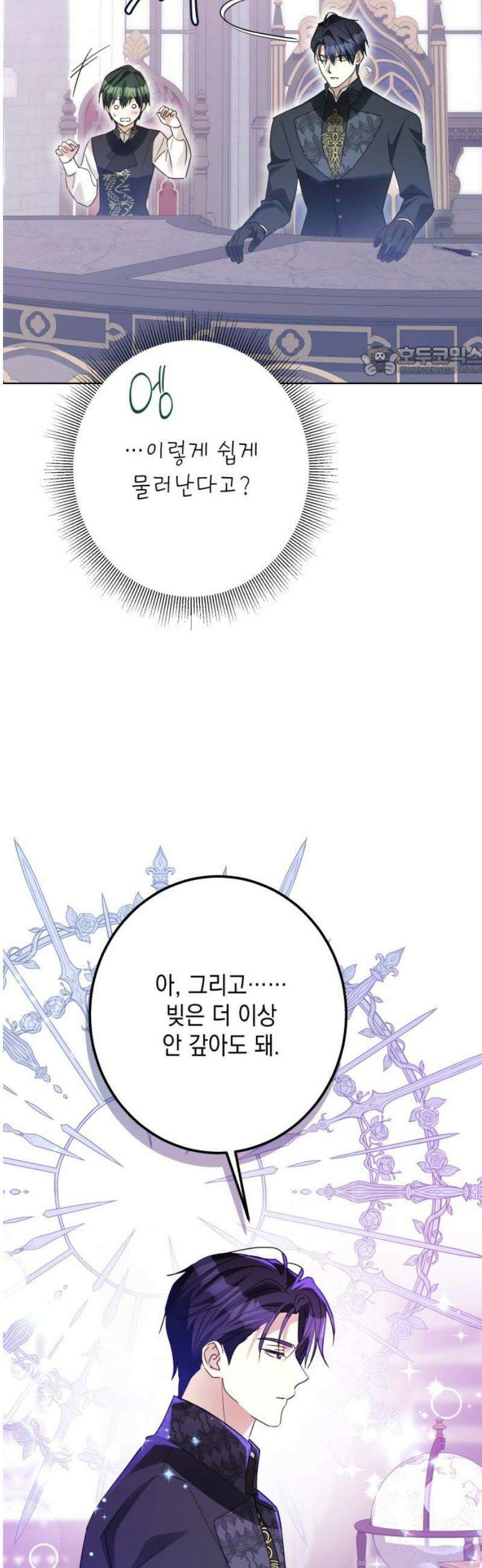 공작가의 남장 하인이 되었다 51화 9