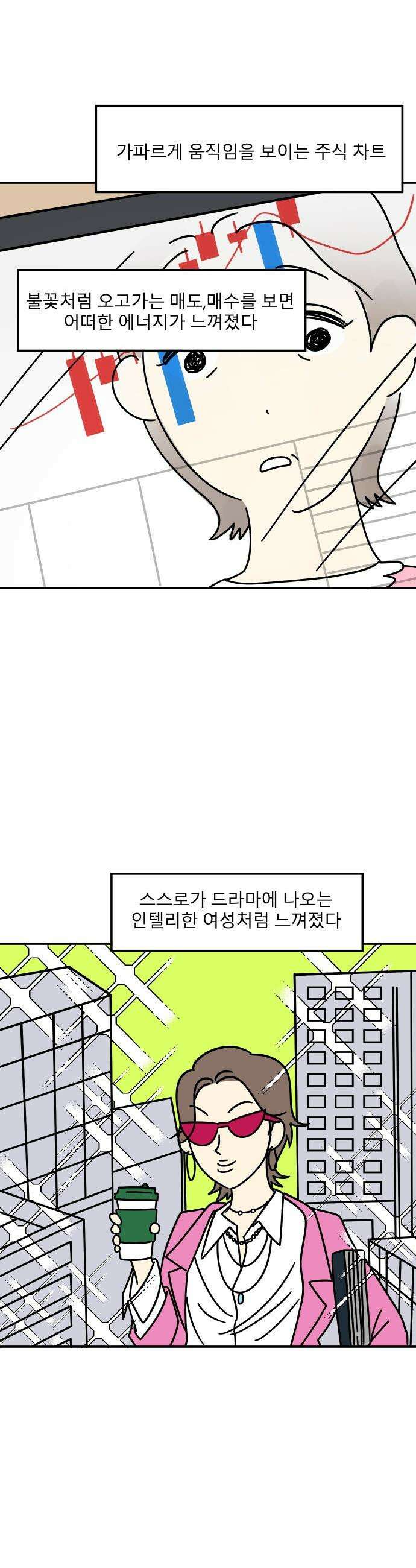 송이연 50살, 이혼 한 달 차 - 2부6화 3