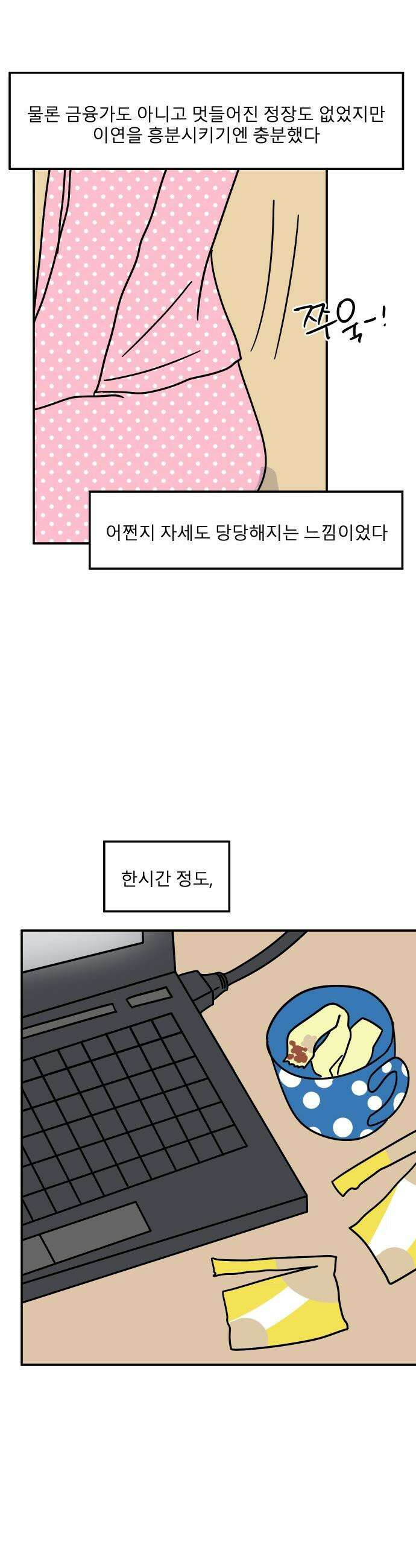 송이연 50살, 이혼 한 달 차 - 2부6화 4