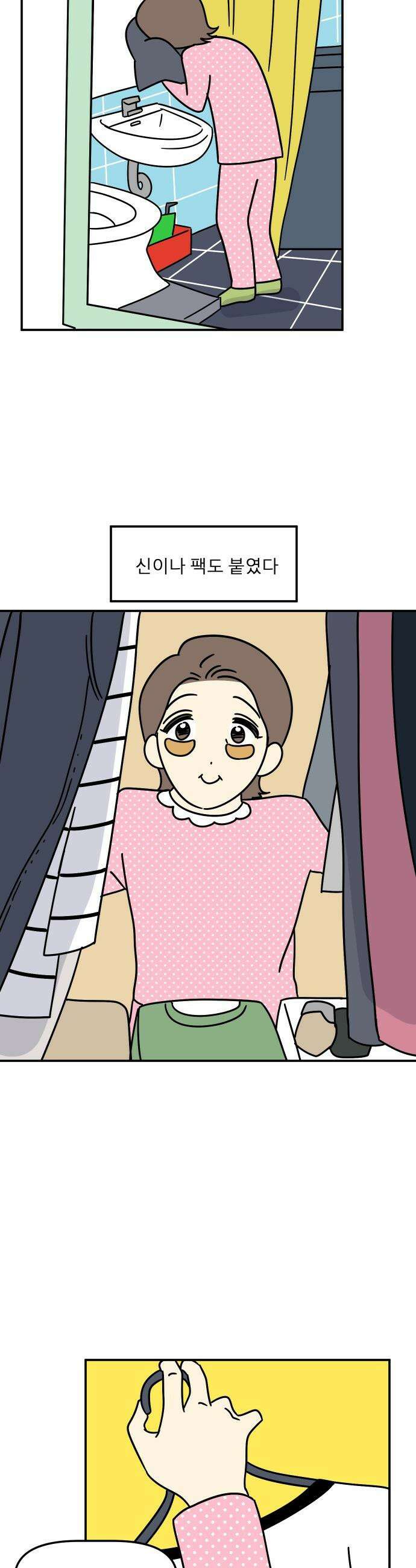 송이연 50살, 이혼 한 달 차 - 2부6화 10