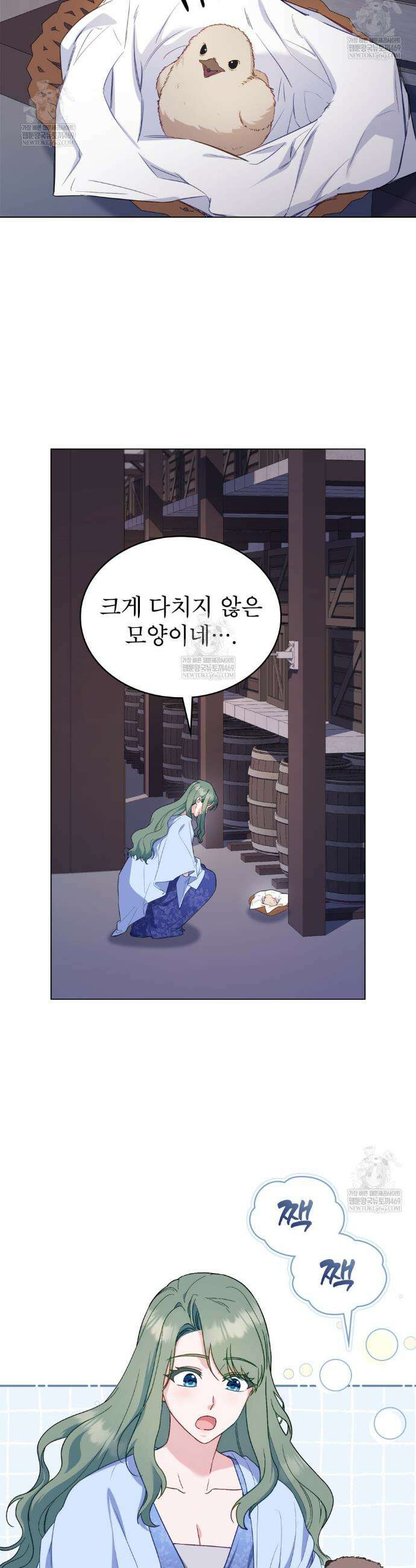 합법적 악역의 사정 외전14화 3