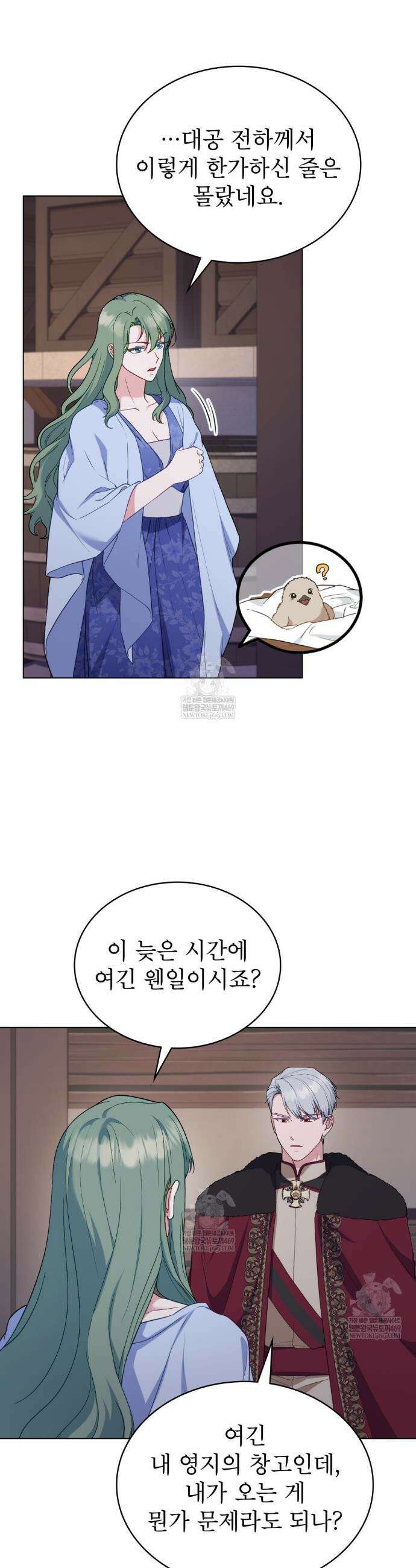 합법적 악역의 사정 외전14화 9