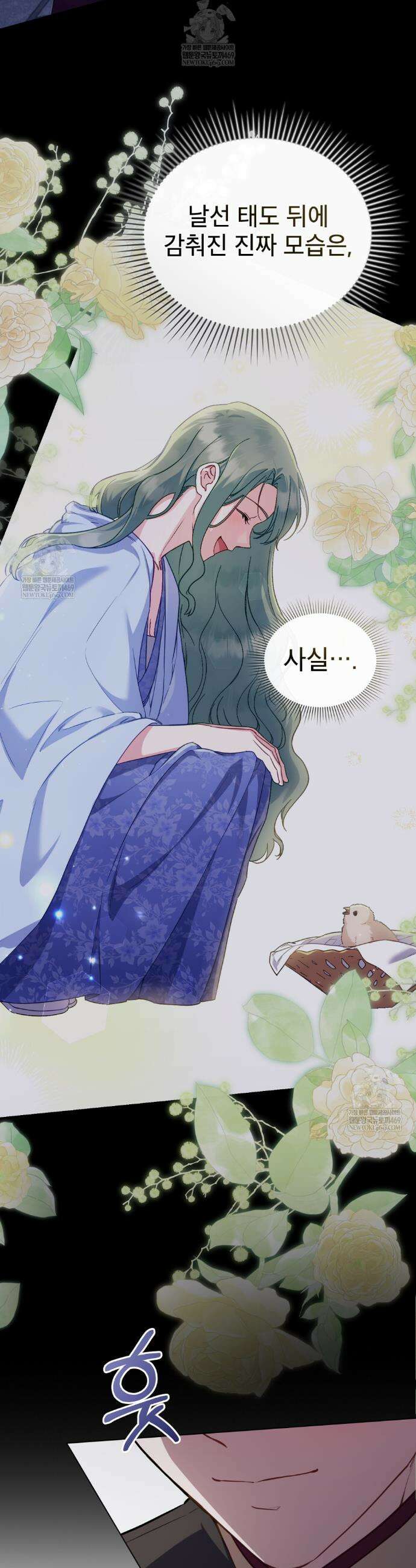 합법적 악역의 사정 외전14화 21