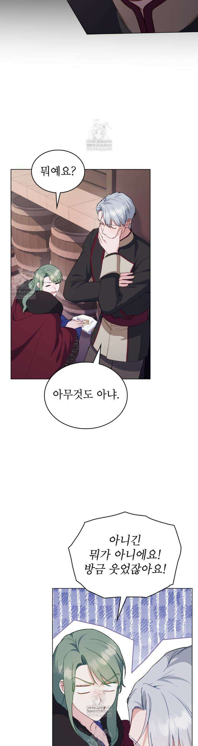 합법적 악역의 사정 외전14화 22