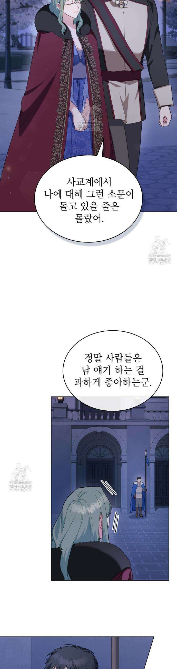 합법적 악역의 사정 외전14화 25