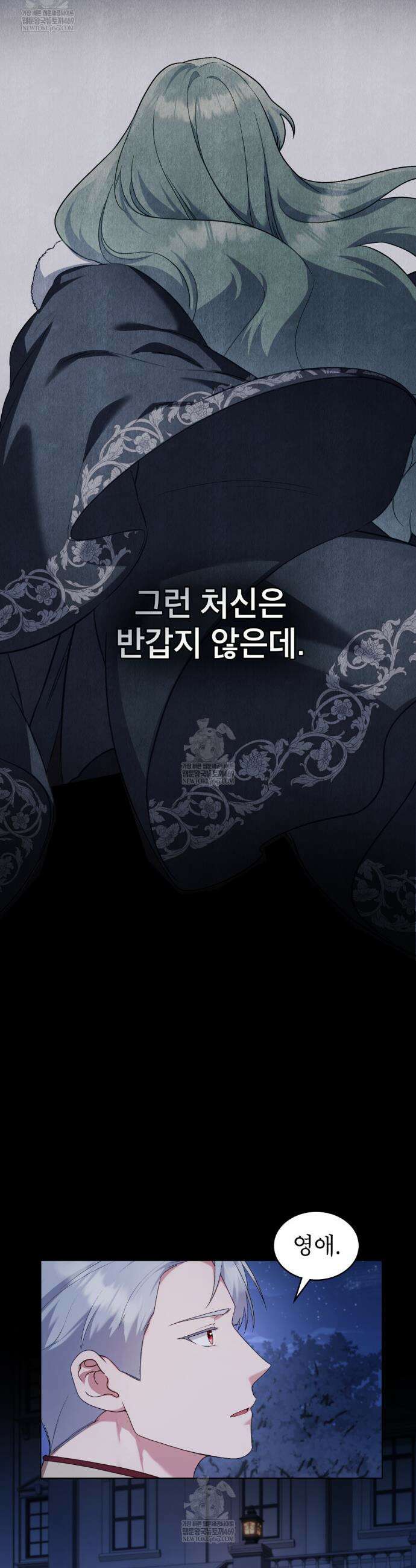 합법적 악역의 사정 외전14화 29