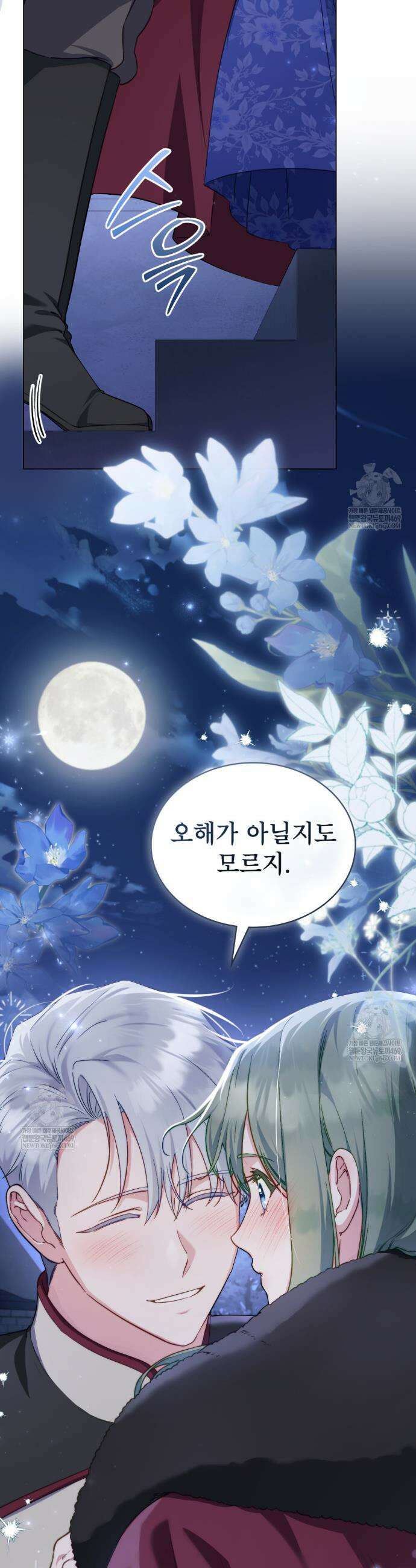 합법적 악역의 사정 외전14화 32