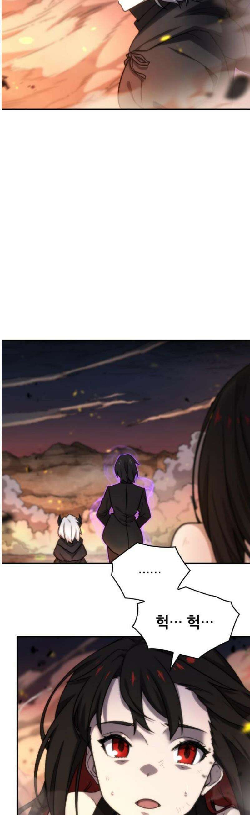 엄청 소환된 건에 대하여 64화 5