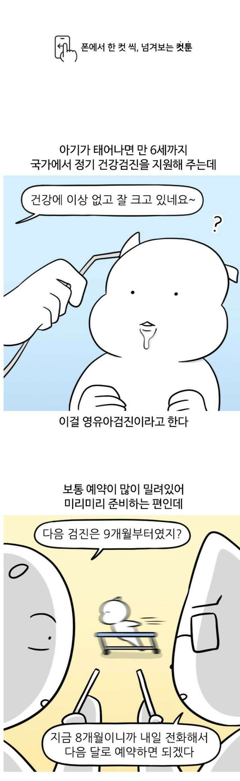 육아일기 시즌2 52화 첫 치과 1
