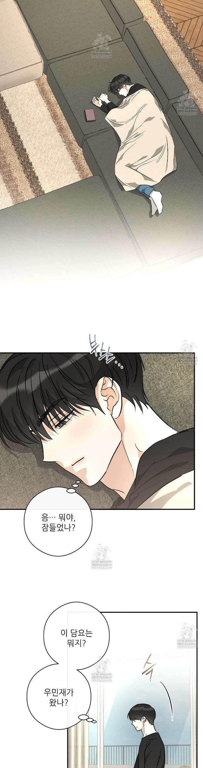 하프 오브 미 89화 2
