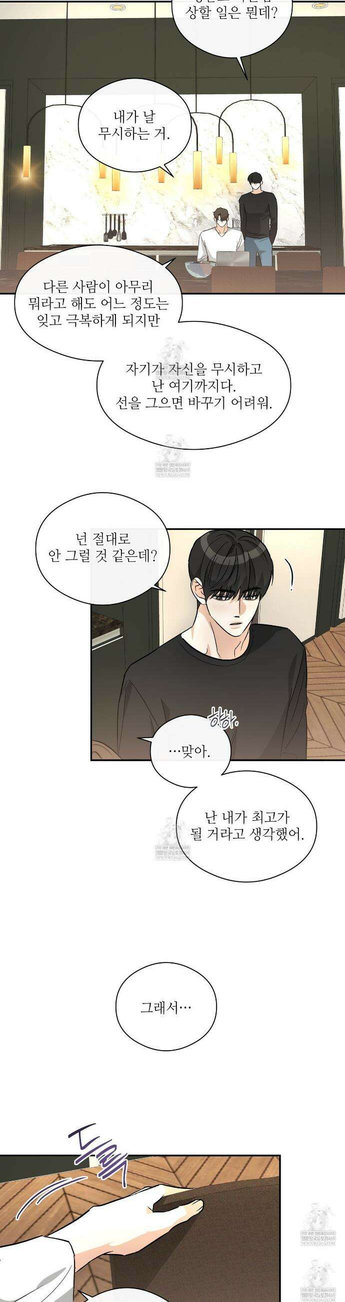 하프 오브 미 89화 11